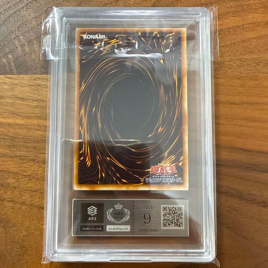 2000年 遊戯王 バフォメット G4-B1 ARS9