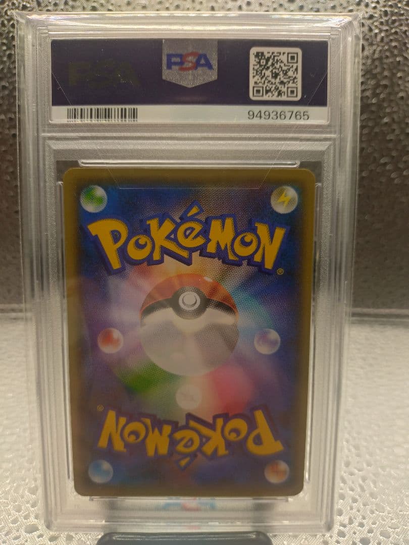 ピカチュウYU NAGABA PROMO S-Pプロモ psa10