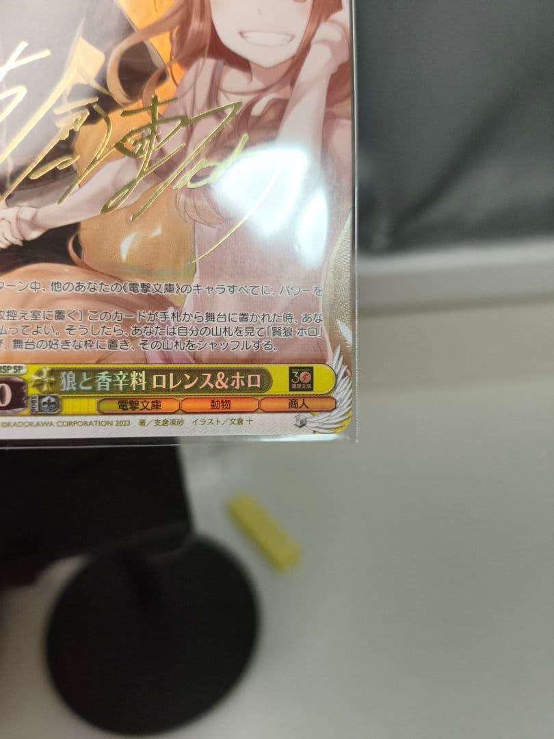 ヴァイスシュヴァルツ 狼と香辛料 サイン入りカード