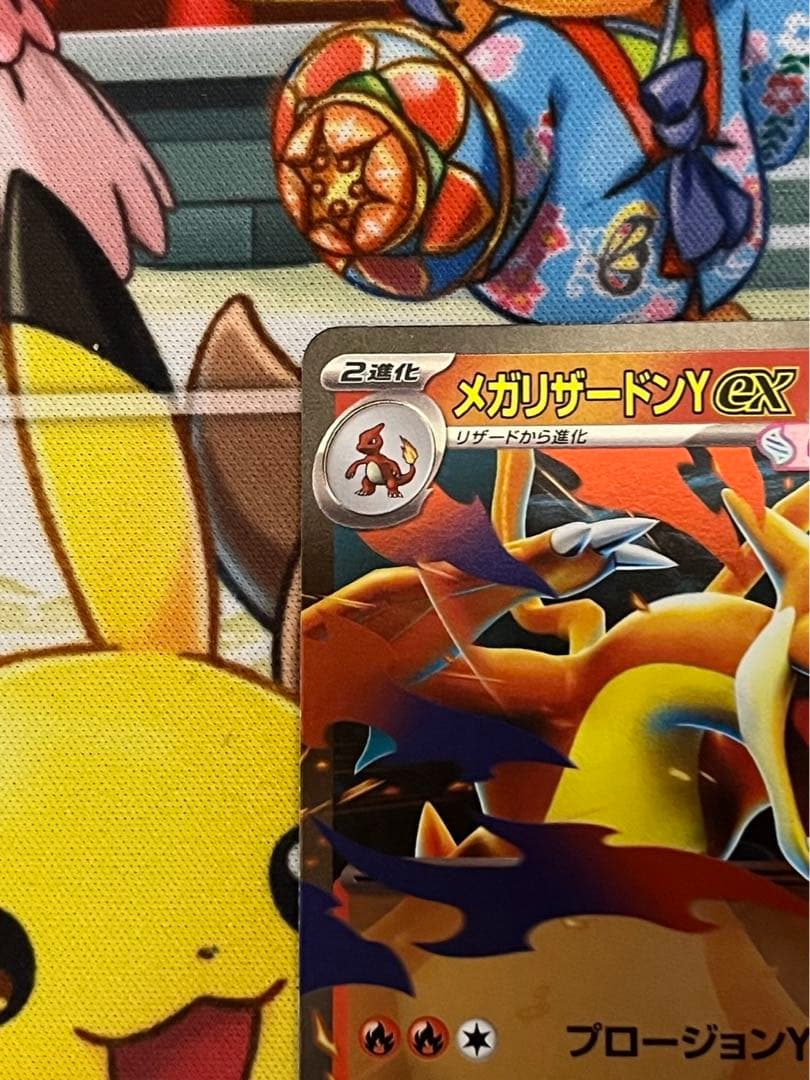 ポケモンカード メガリザードンYex ミラー