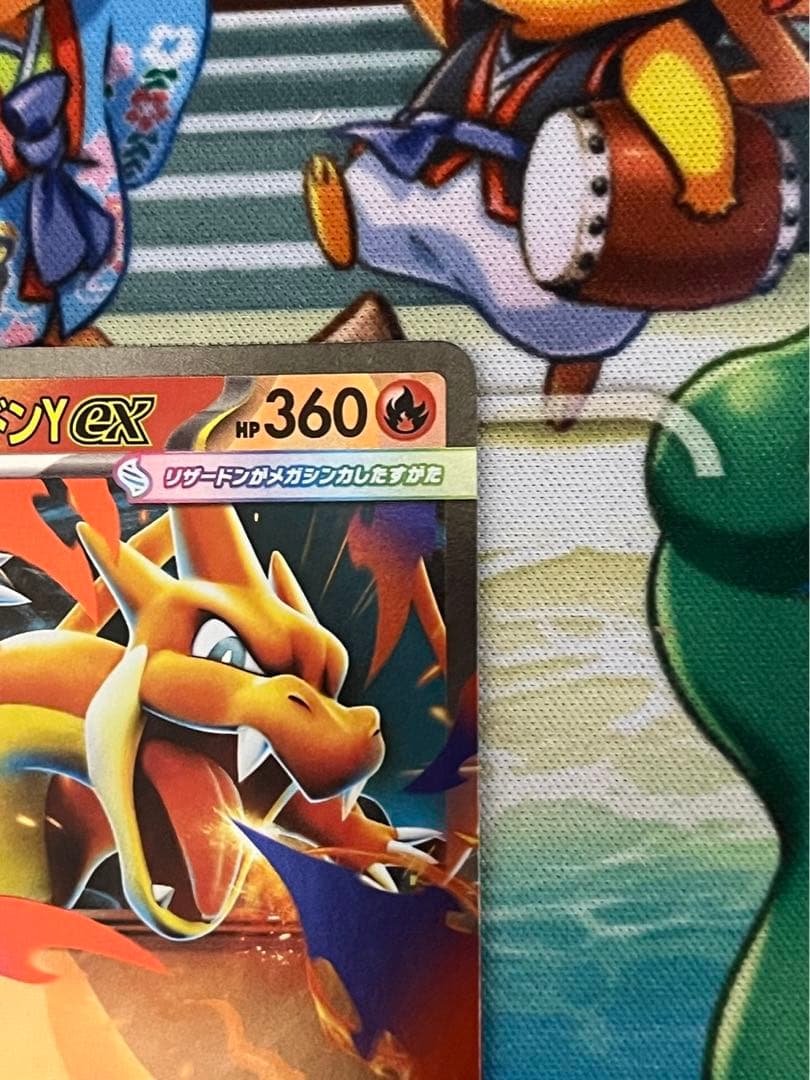 ポケモンカード メガリザードンYex ミラー