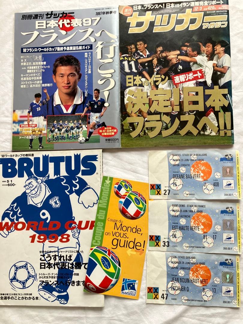 フランスワールドカップ サッカー 1998 チケット半券 サッカーマガジン