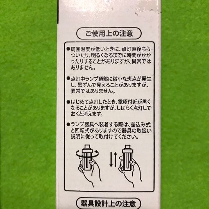 MITUBISHI コンパクト蛍光ランプ BB・3 Triple 32ワット