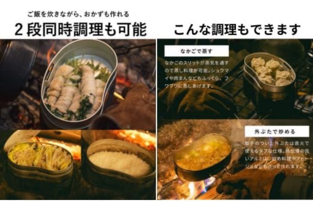 陸上自衛隊規格　戦闘飯ごう2型