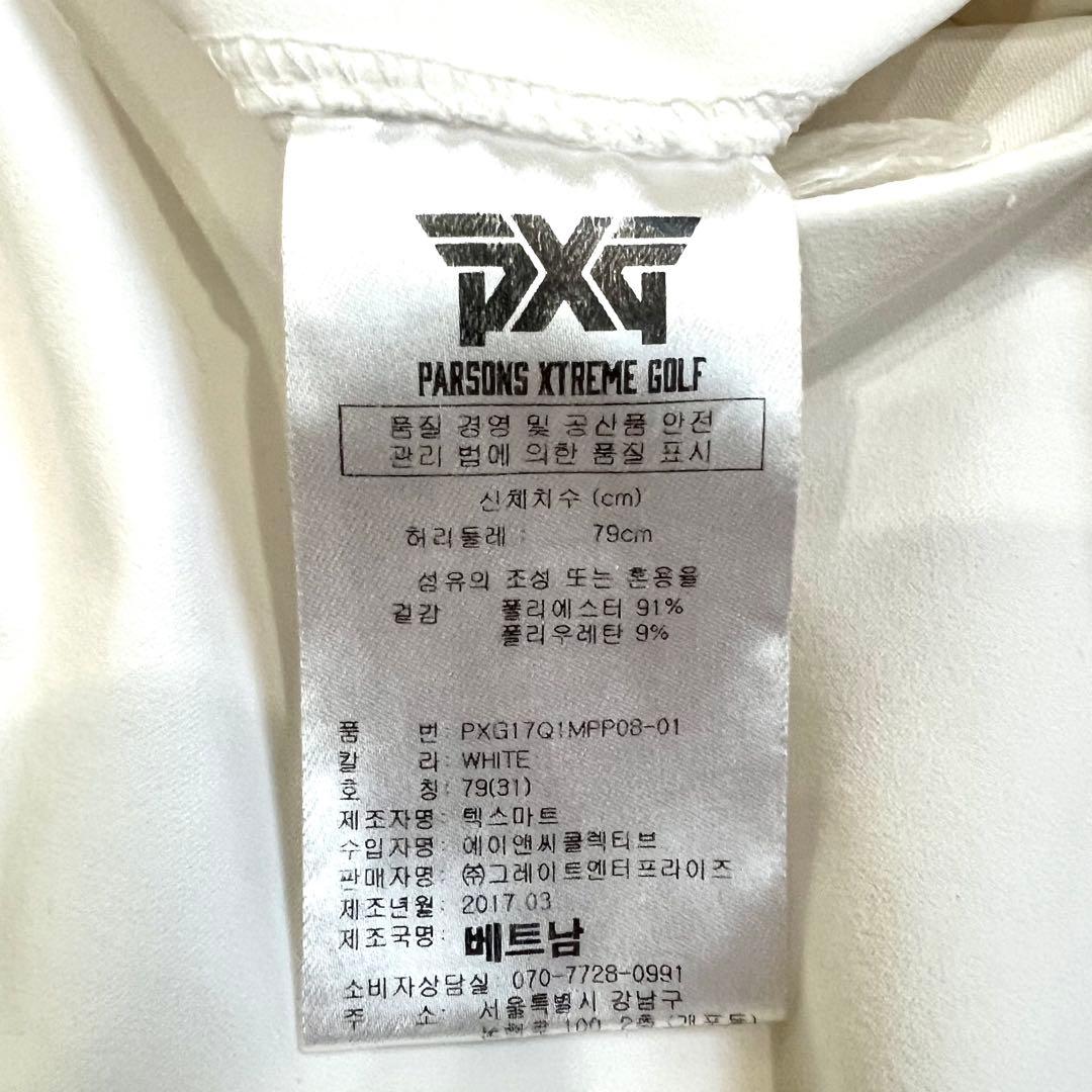 【PXG】 メンズ ストレッチ ロングパンツ ホワイト サイズ79 W約80cm