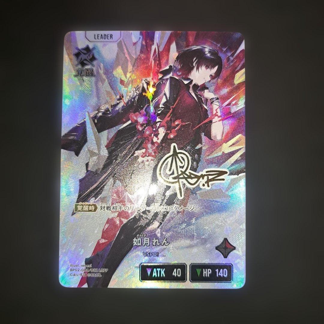 クロスタ 如月れん LRPP