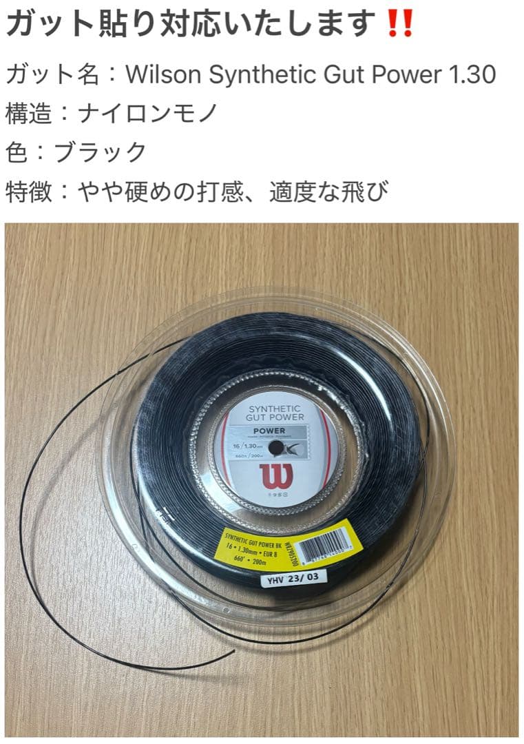 Wilson Ultra tour 100 v4 (G2) 2本