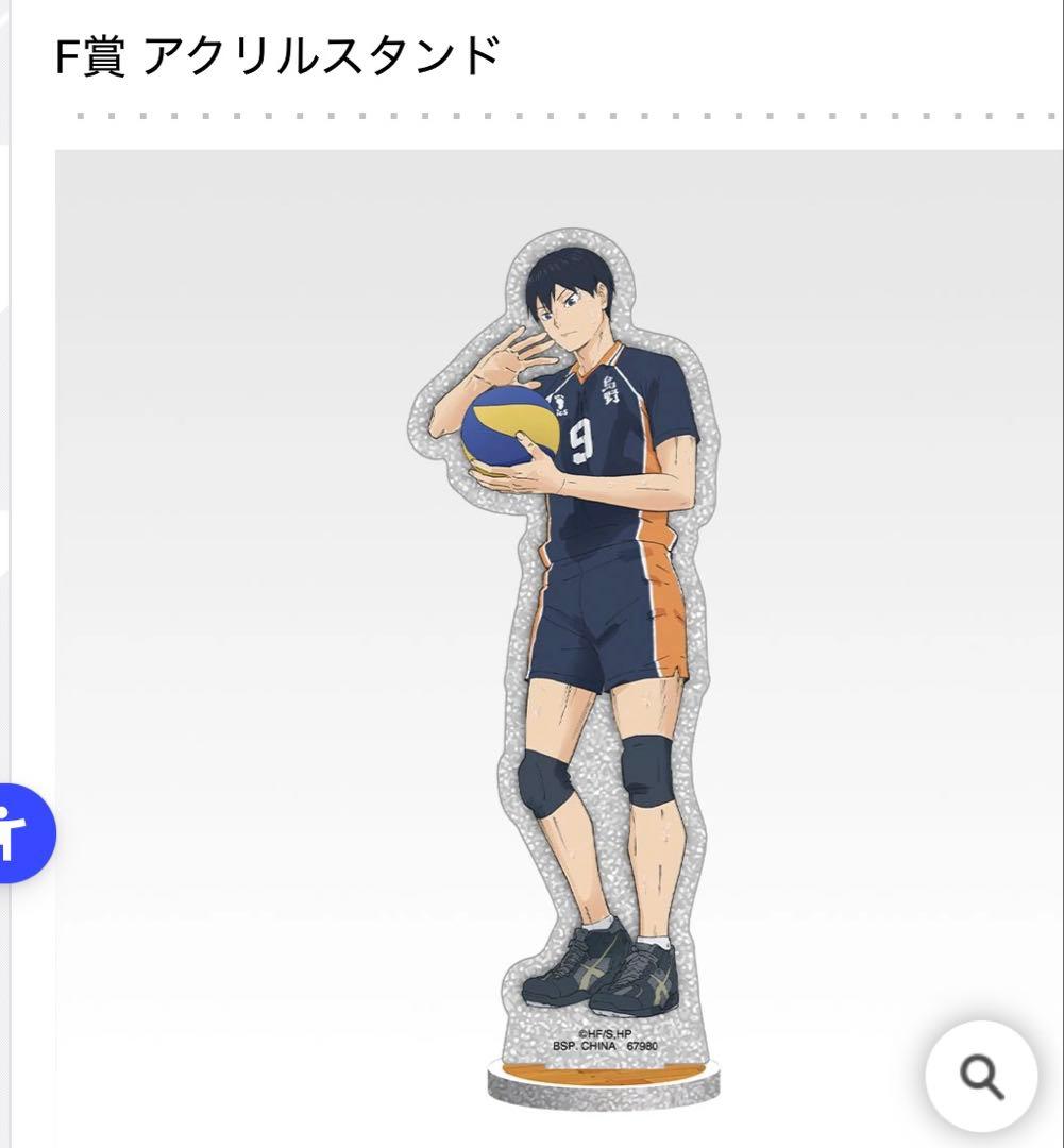 ハイキュー！！　一番くじ　ラストワン　北信介　最強の挑戦