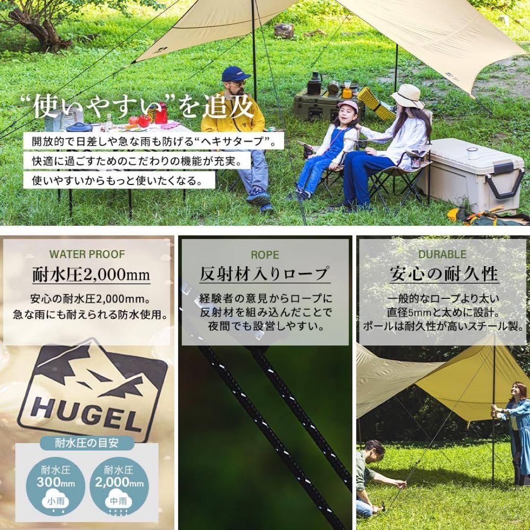アイリスオーヤマ ヘキサタープ タープ 4.4×4.4ｍ キャンプ用品