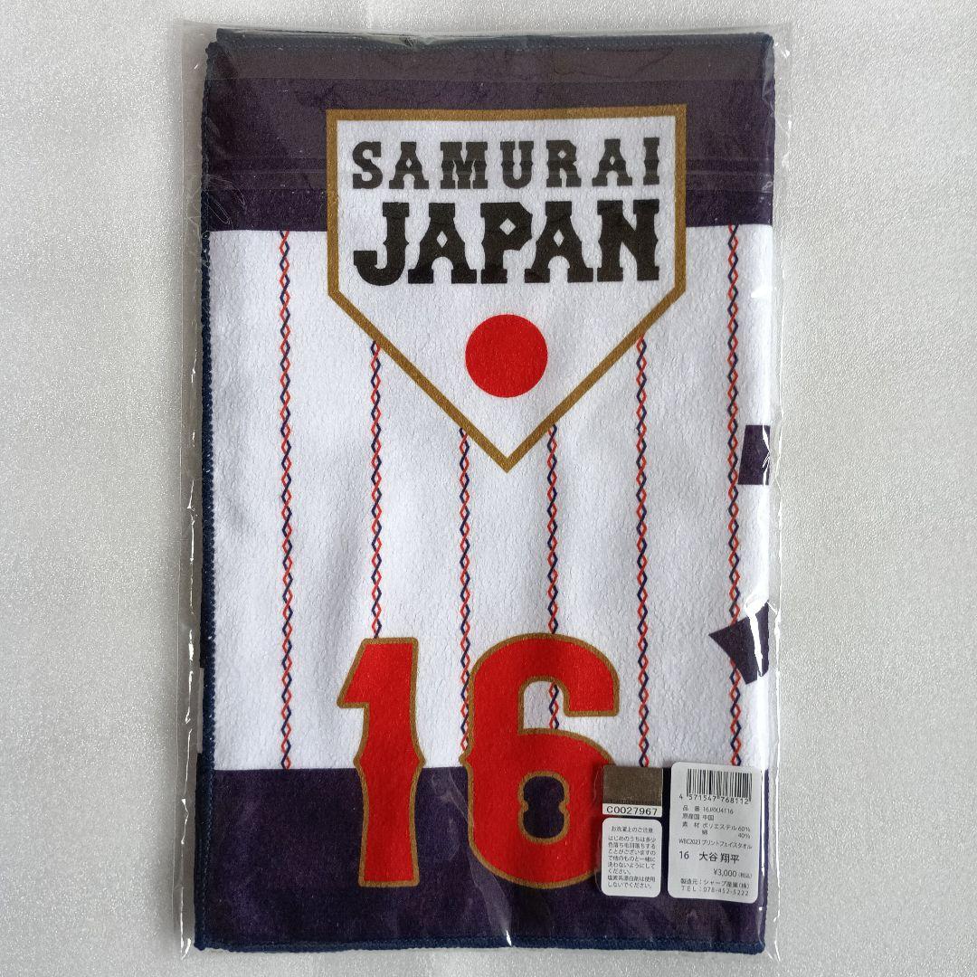WBC　JAPAN　16　大谷選手　Tシャツ（L)　&　フェイスタオル　セット
