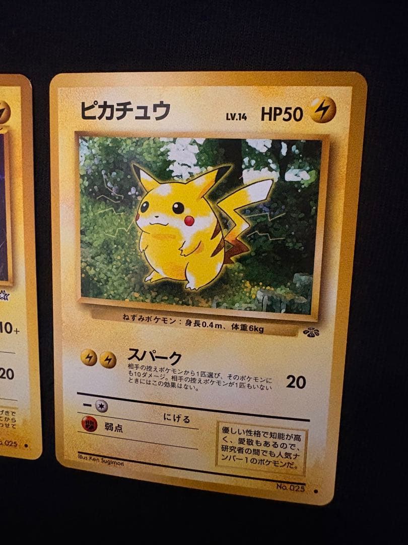 【旧裏】【極美品】ポケモンカードゲーム　ピカチュウ4枚セット