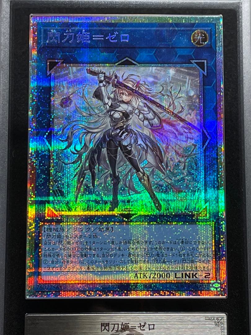 【ARS鑑定10】閃刀姫＝ゼロ　プリズマ　プリシク　日版　極美品〜