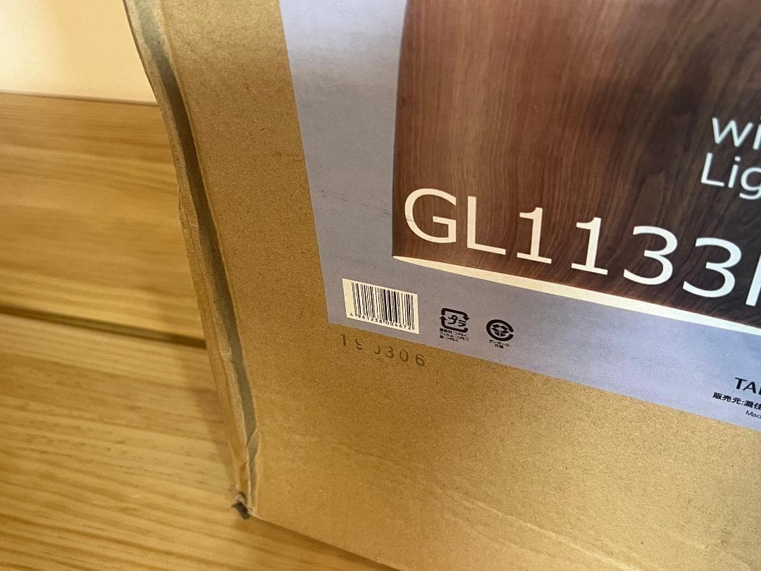 【箱キズ品】訳あり 工事不要 タキズミ ペンダントライト GL1133P電球付き
