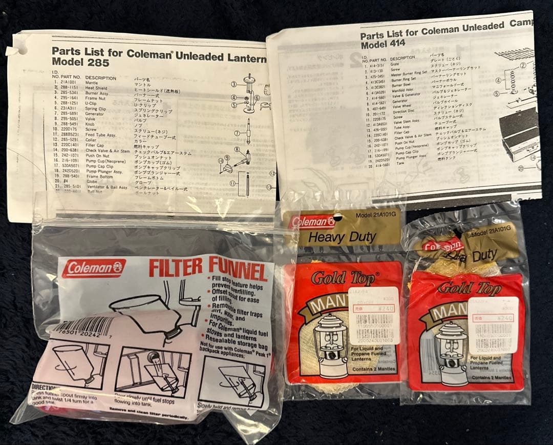 【完品・美品】Coleman Dual Fuelランタン1993年説明書備品付き