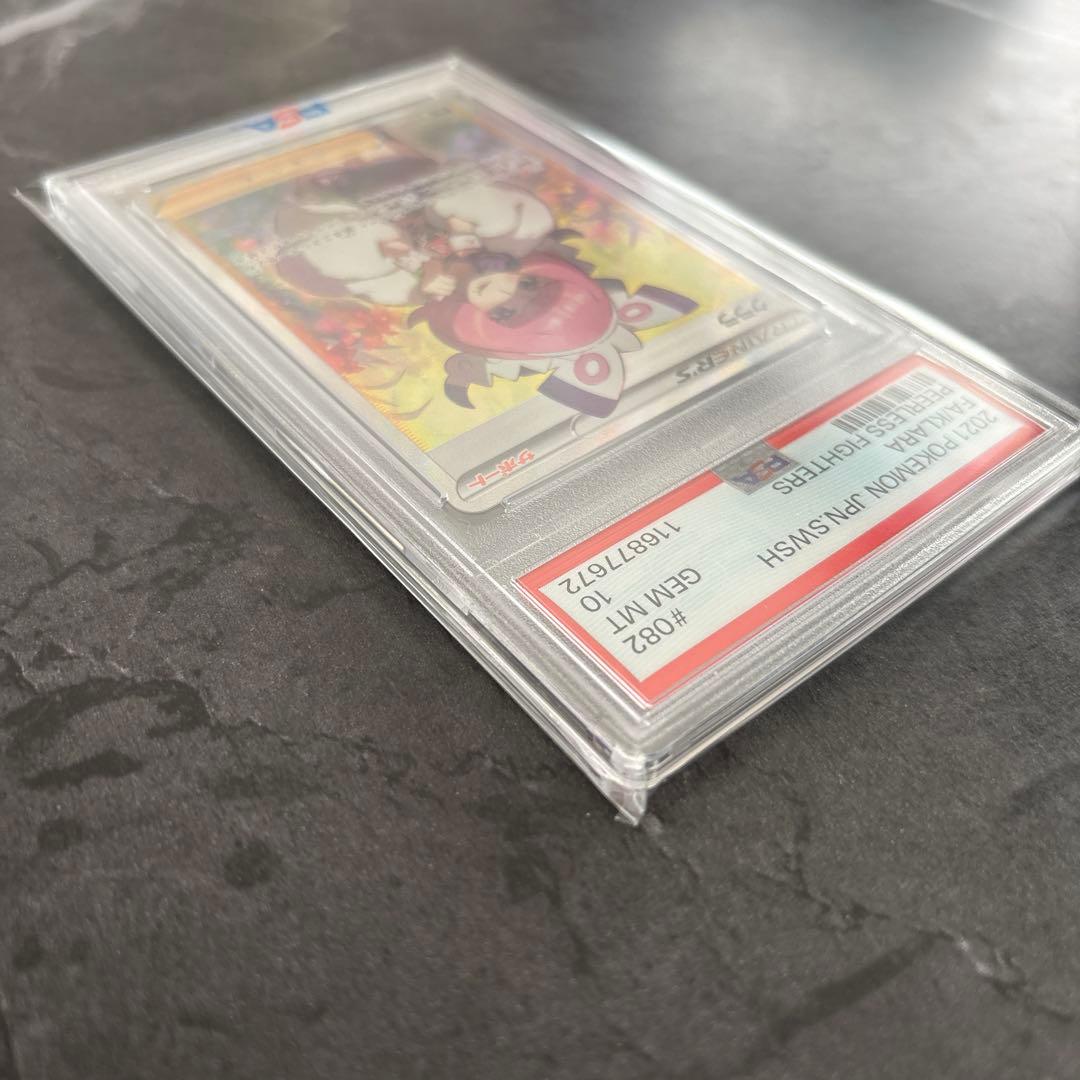 クララ 【PSA10】SR S5a 082/070 ポケモンカード