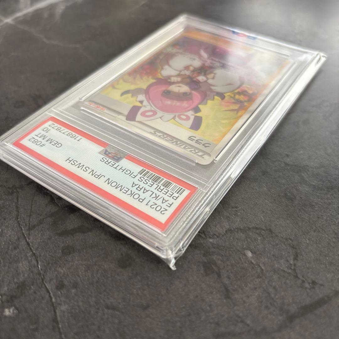 クララ 【PSA10】SR S5a 082/070 ポケモンカード