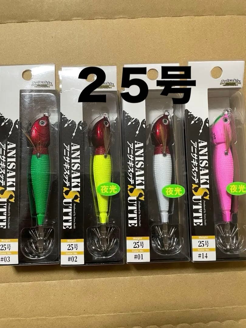 アニサキスッテ　２５号　赤緑　赤黄色　赤白　ピンク　セット売り