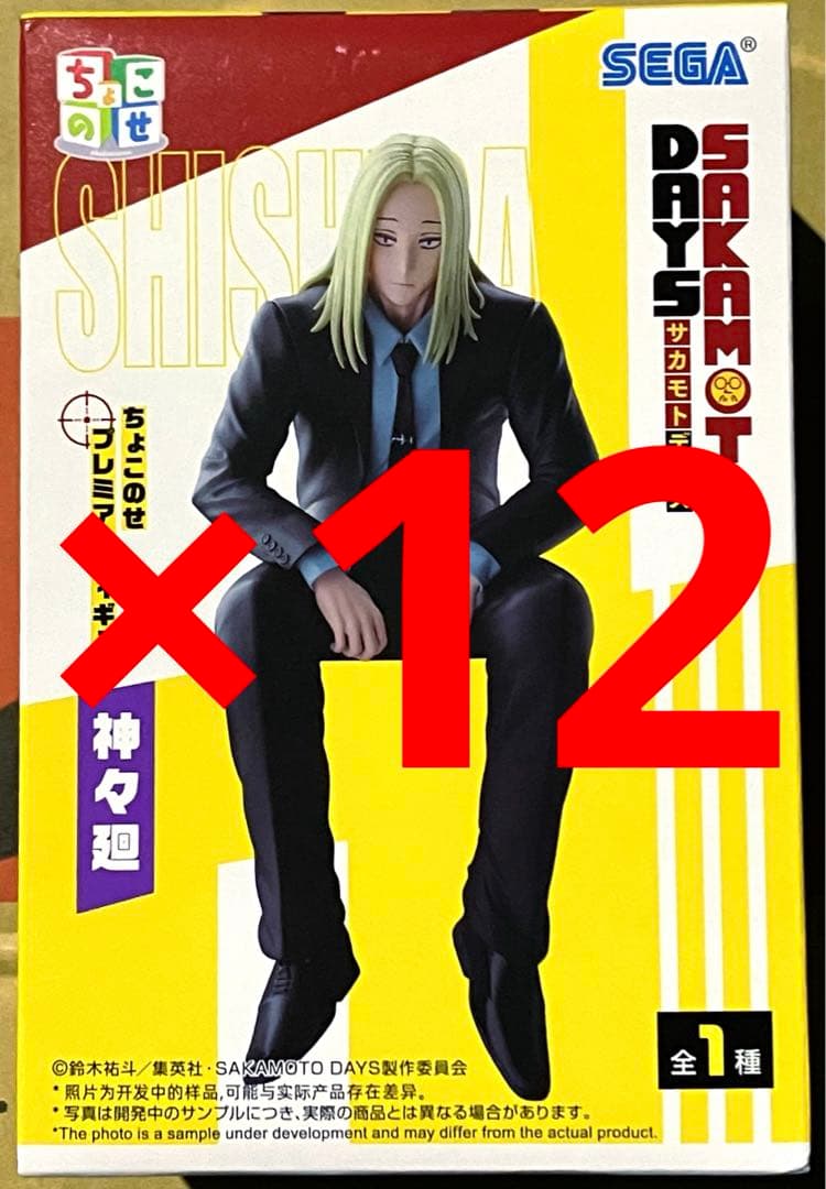 SAKAMOTO DAYS ちょこのせプレミアムフィギュア 神々廻 12体セット