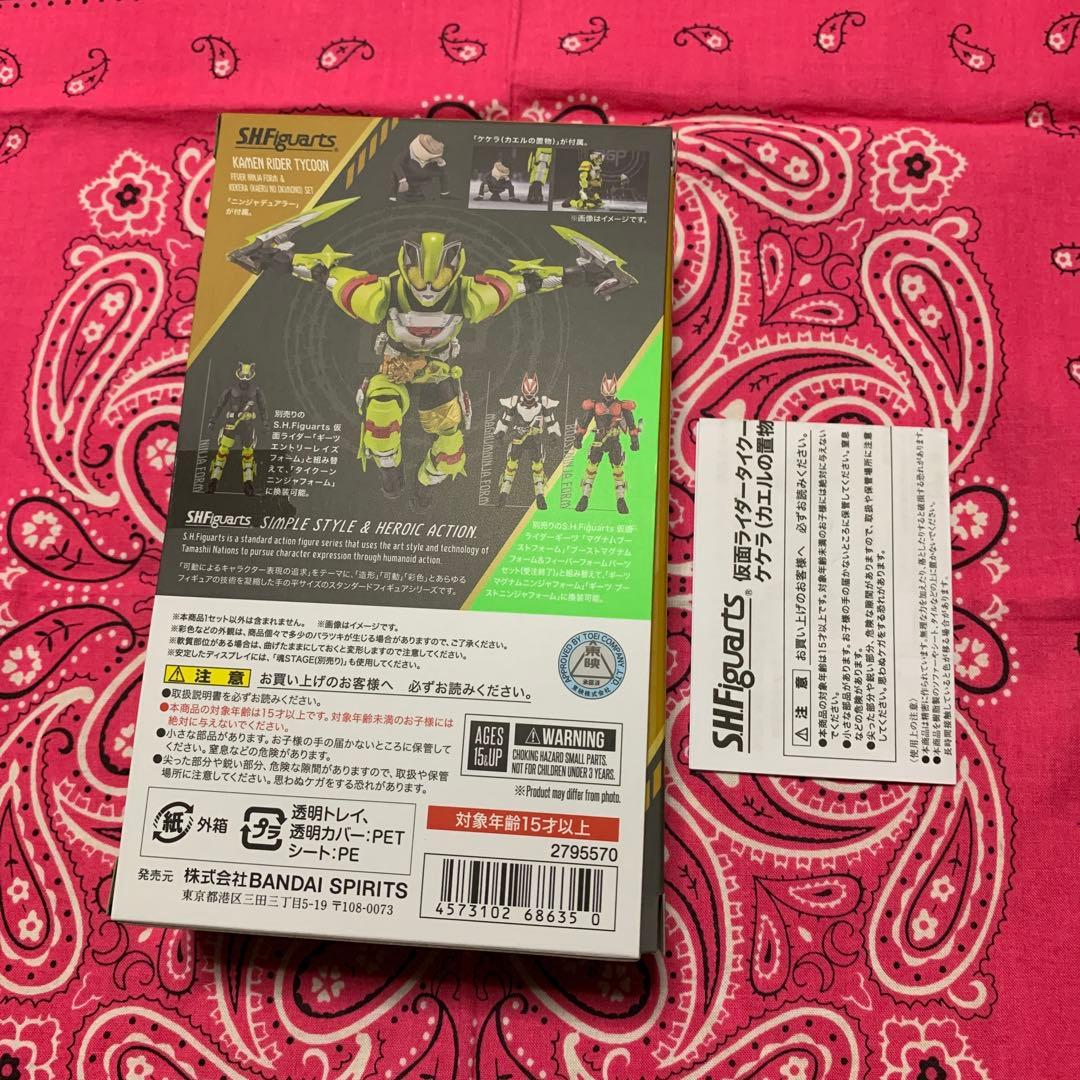 S.H.Figuarts 仮面ライダータイクーン フィーバーニンジャ ケケラ無し