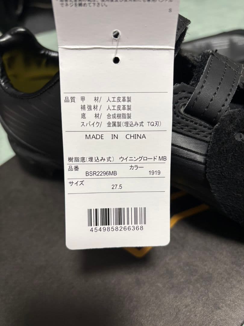 ＊ZETTスパイク＊ 新品・未使用