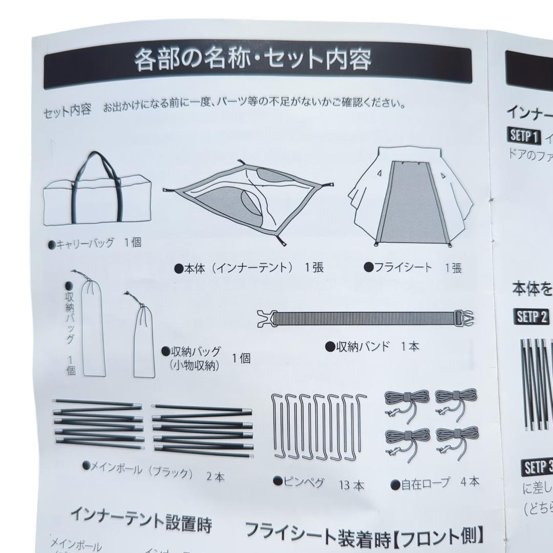 【美品】wolfyok outdoors ツーリングドーム カーキ