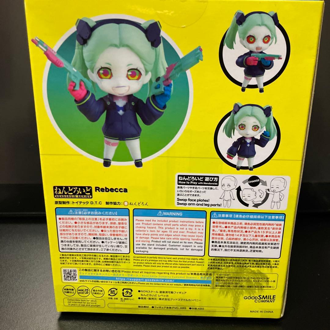 レベッカ ねんどろいど 2186