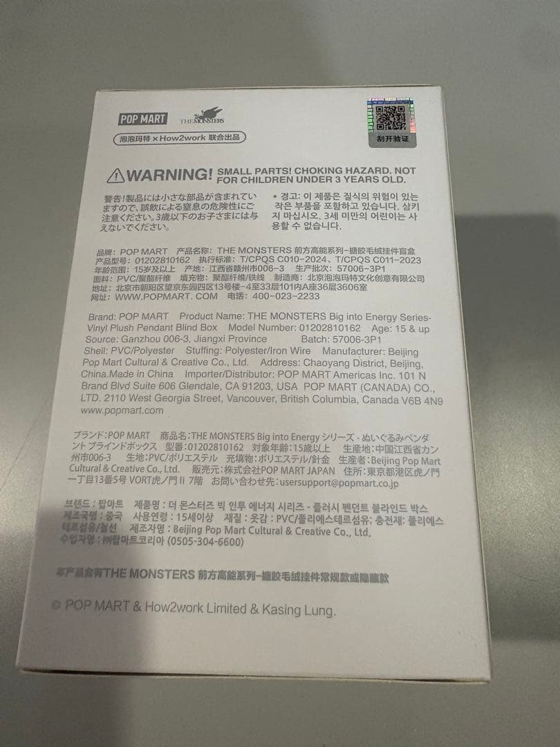 ラブブ Big into Series ボックス 3個セット 正規品　らぶぶ