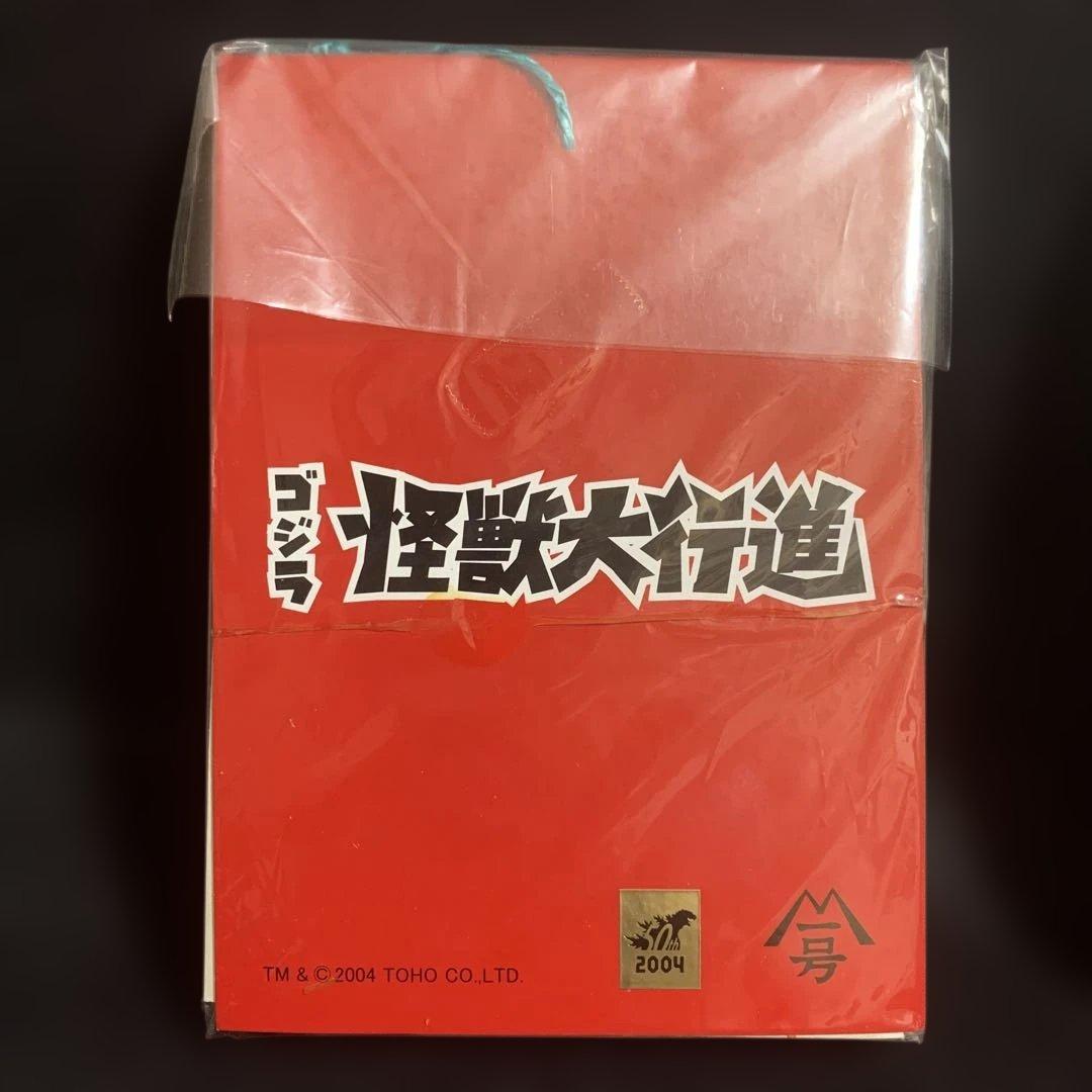 5円引きブロマイドタイプ 東宝怪獣写真集　M1号