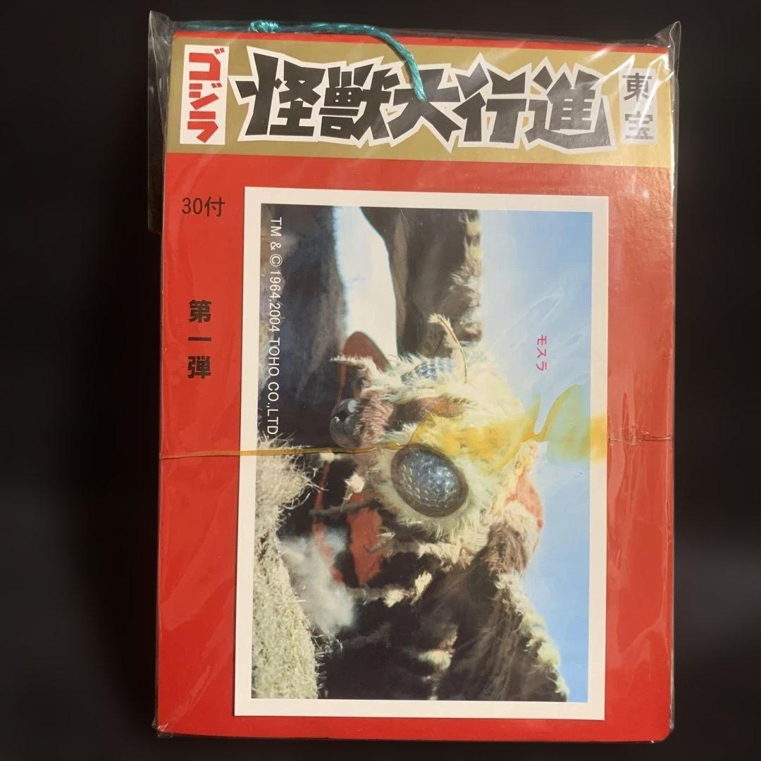 5円引きブロマイドタイプ 東宝怪獣写真集　M1号
