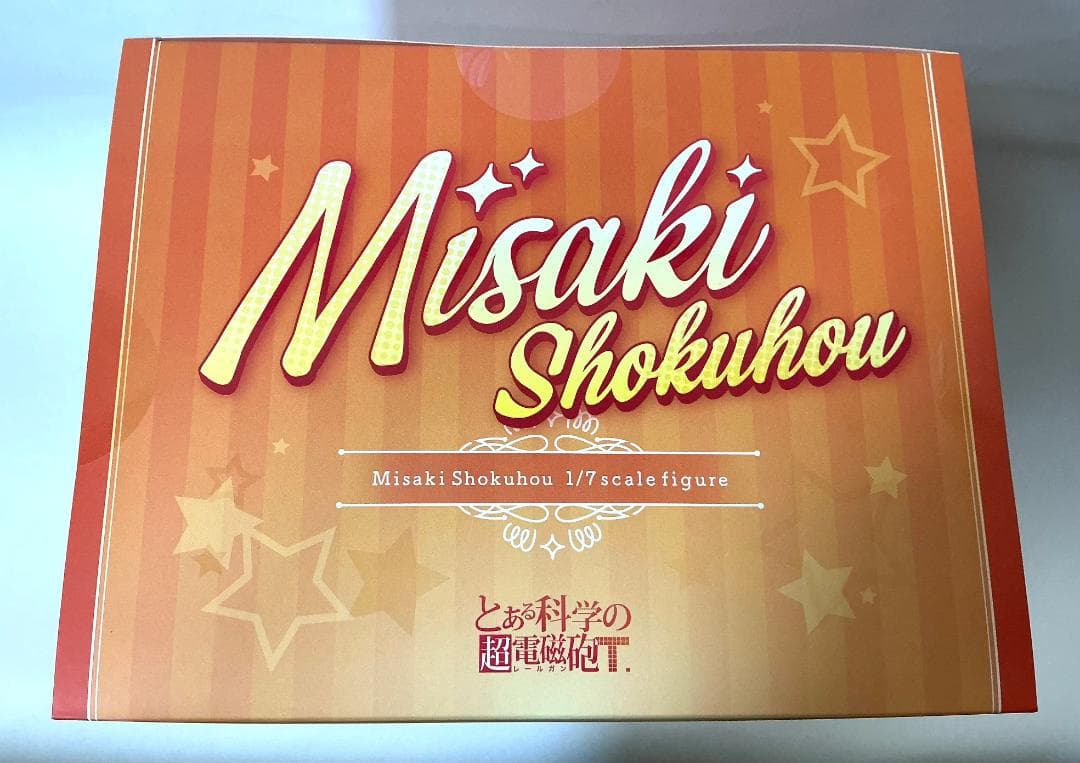 未開封 食蜂操祈 渋谷スクランブルフィギュア