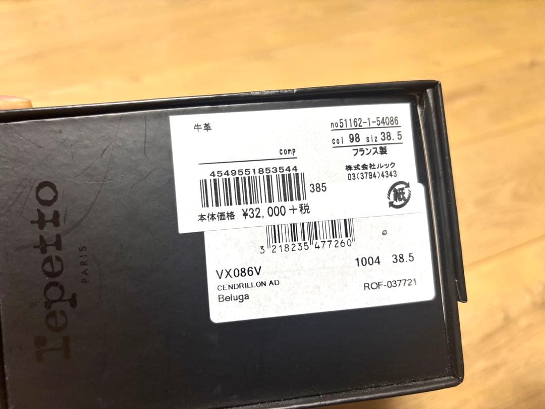 Repetto グレー バレエシューズ　レペット　サンドリオン