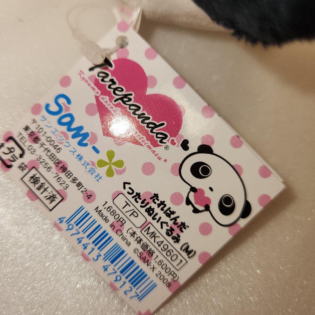 たれぱんだ グッズセット