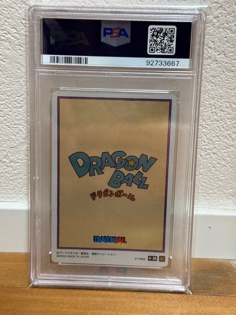 ドラゴンボールイタジャガ Vol.4ブルマ＆孫悟空 psa10