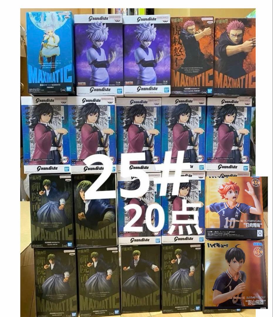 韓専用24+18+20+19