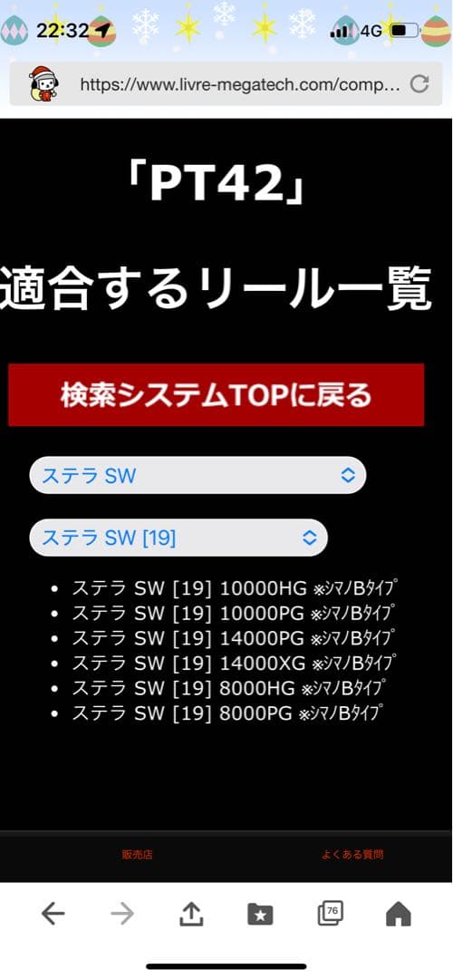 LIVER PT42 gチタニウムカスタムノブ