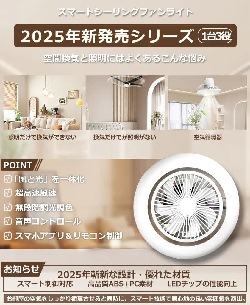 シーリングファンライトLED 8〜12畳 首振り ファン付き 遠隔操作