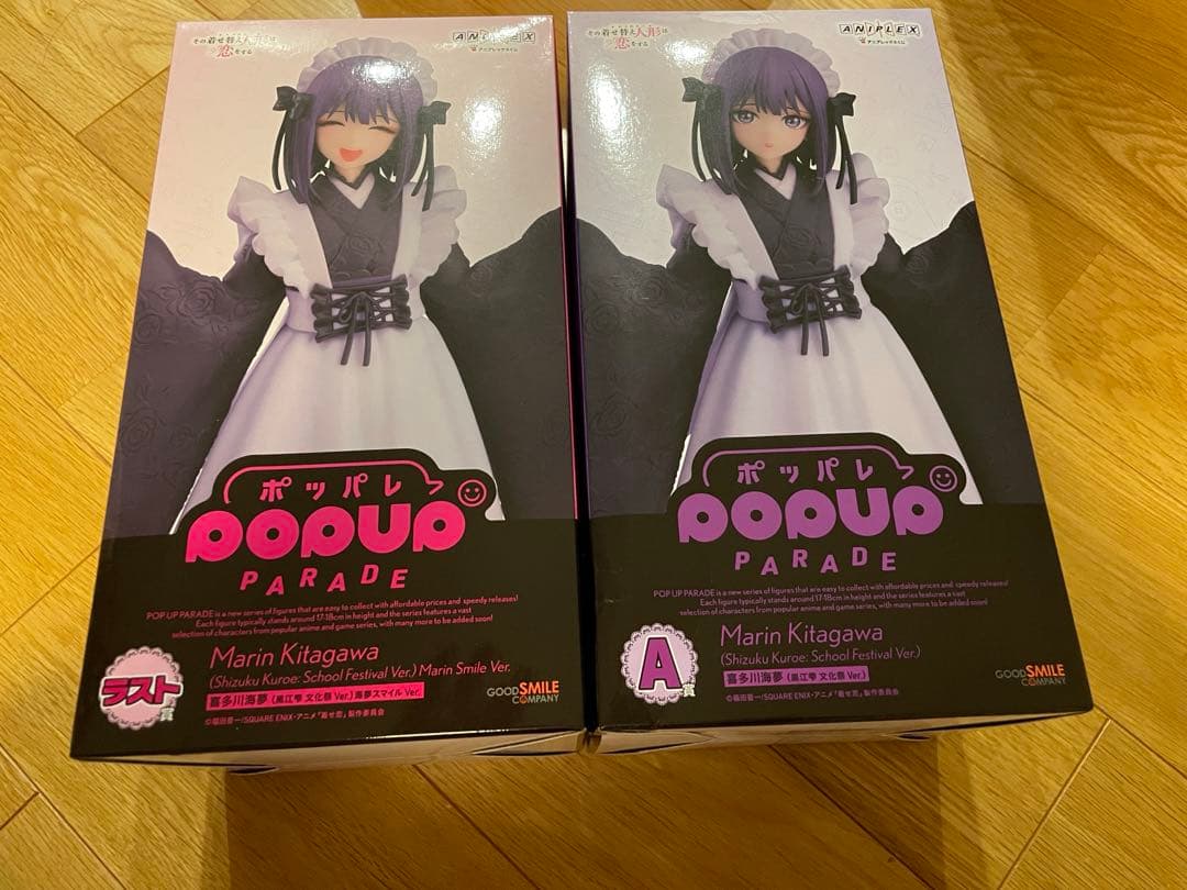 着せ恋 一番くじ フィギュアセット