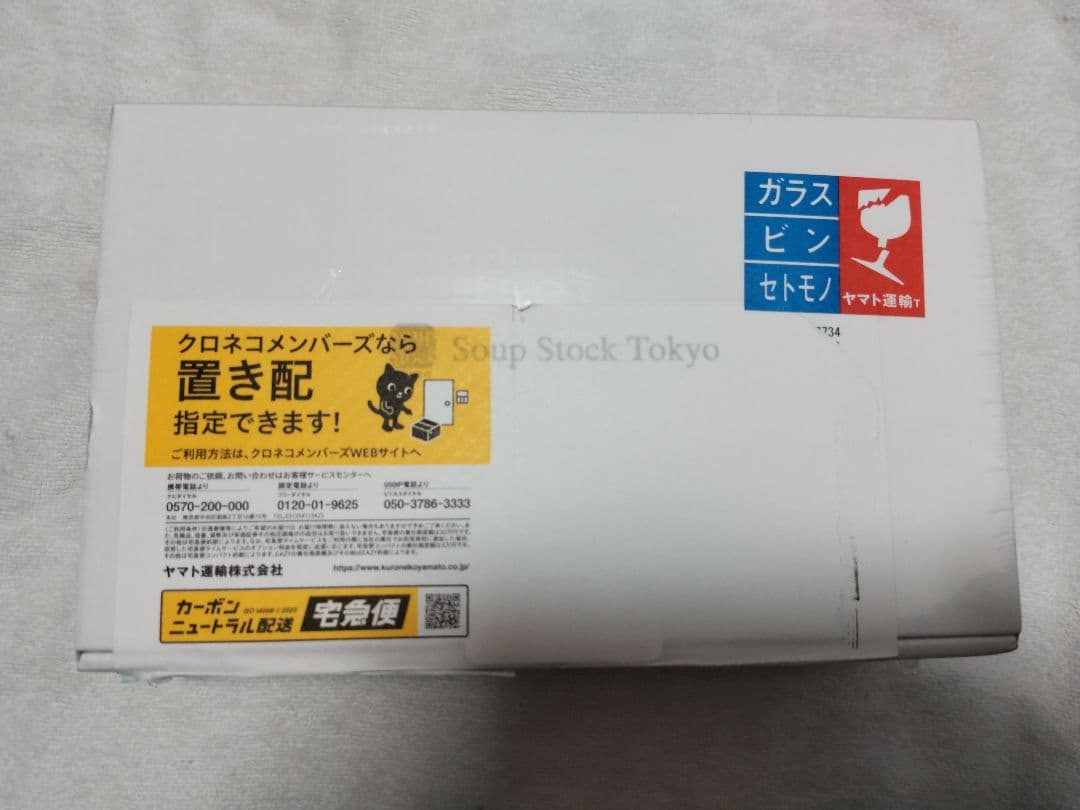 スープストックトーキョー　2026年イヤーカップ2個　新品　非売品
