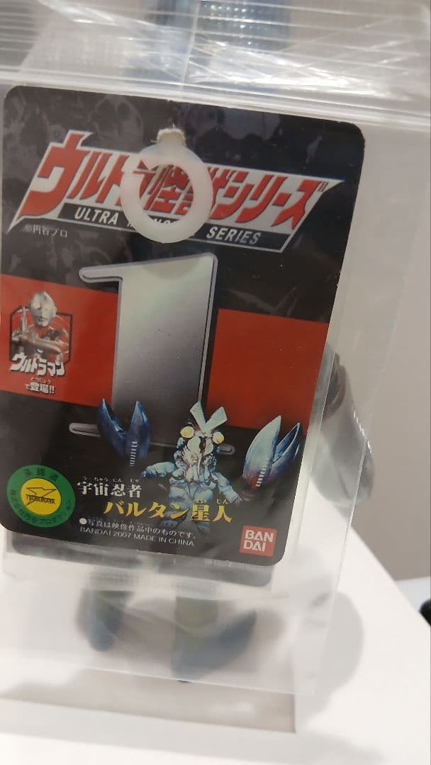 BANDAI　バンダイ　バルタン星人　2体セット タグ付き