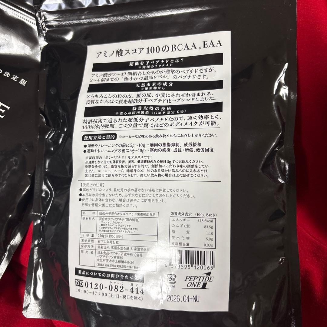 ペプチドマッスル