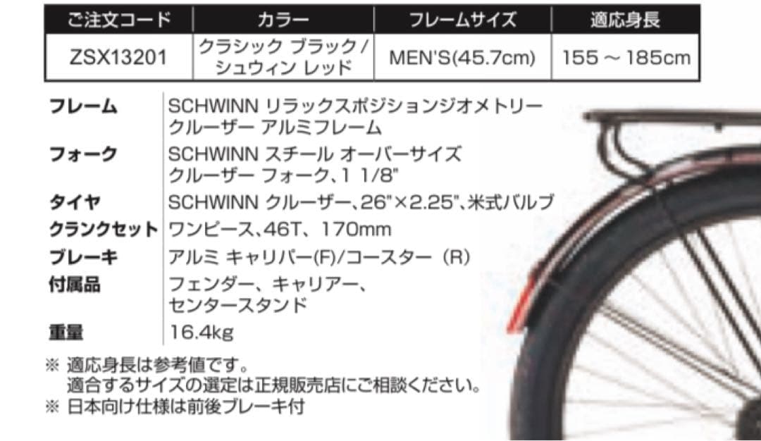 引取限定schwinn tornado シュウィン　トルネード　ビーチクルーザー