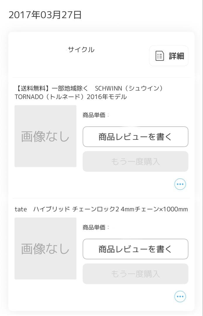 引取限定schwinn tornado シュウィン　トルネード　ビーチクルーザー