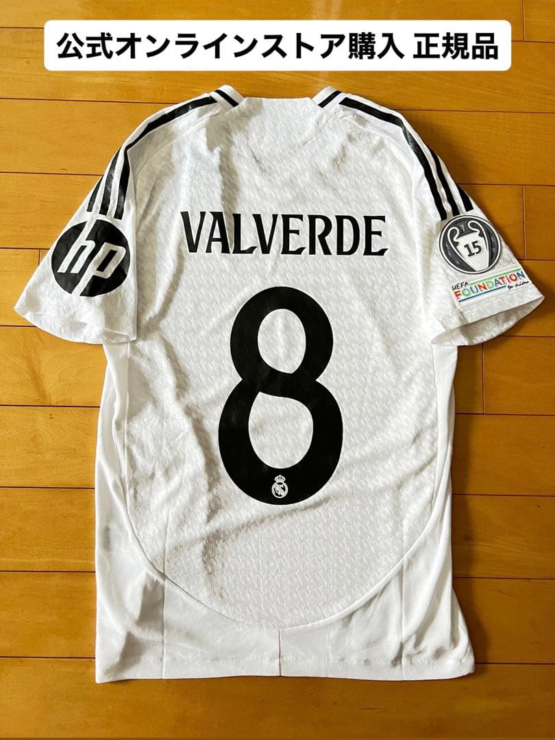 ウェア 24-25 RealMadrid  #8 VALVERDE