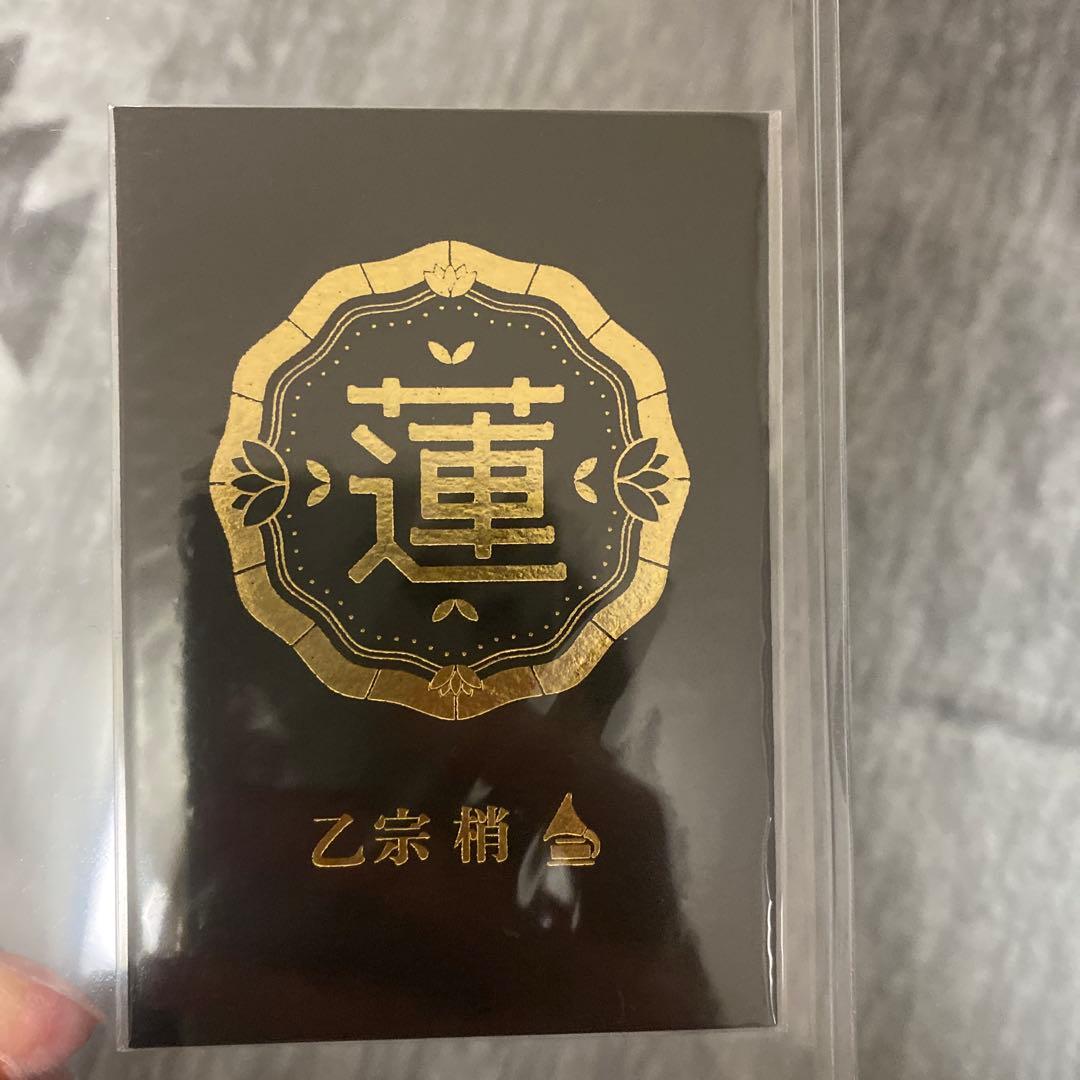 【乙宗梢】蓮ノ空女学院 伝統工芸 コラボ 金箔カード(金沢箔)