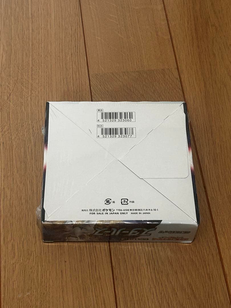 スターバース　未開封　シュリンク付き　ポケモンカード　BOX
