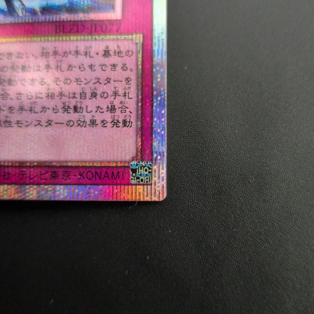 遊戯王OCG　霆王の閃光　ドミナス・スパーク　プリズマ　日版