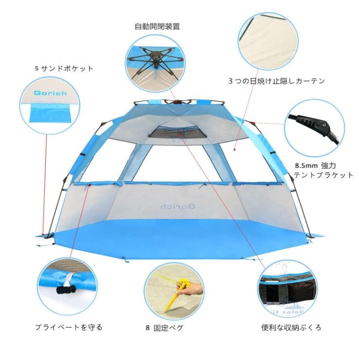 新品　 UVカット 通気 4～5人用 ビーチテント