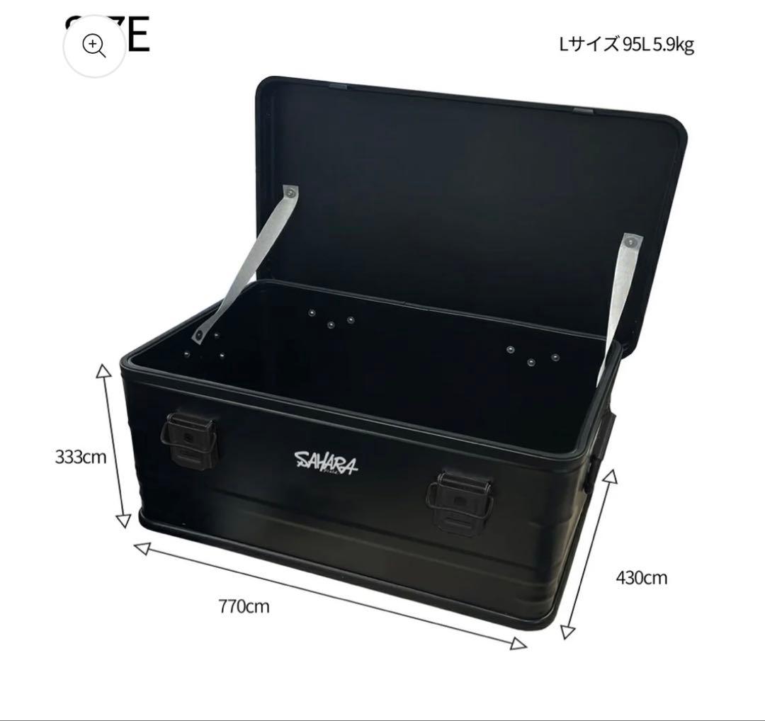 fieldSAHARA フィールドサハラ アルミコンテナ キャンプ 大容量95L