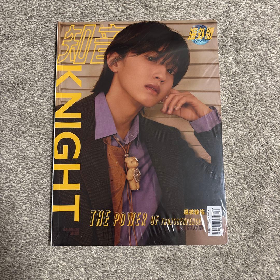 道枝駿佑　中華雑誌　KNIGHT トレカ