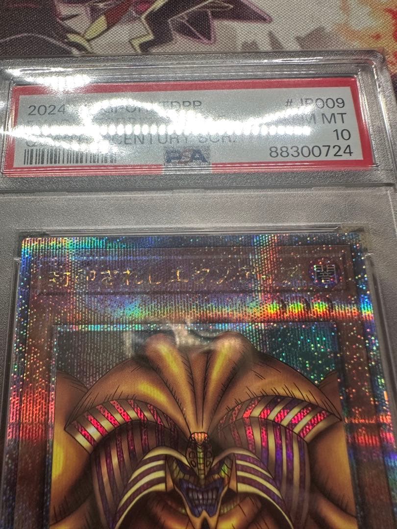 遊戯王　封印されしエクゾディア　25th PSA10